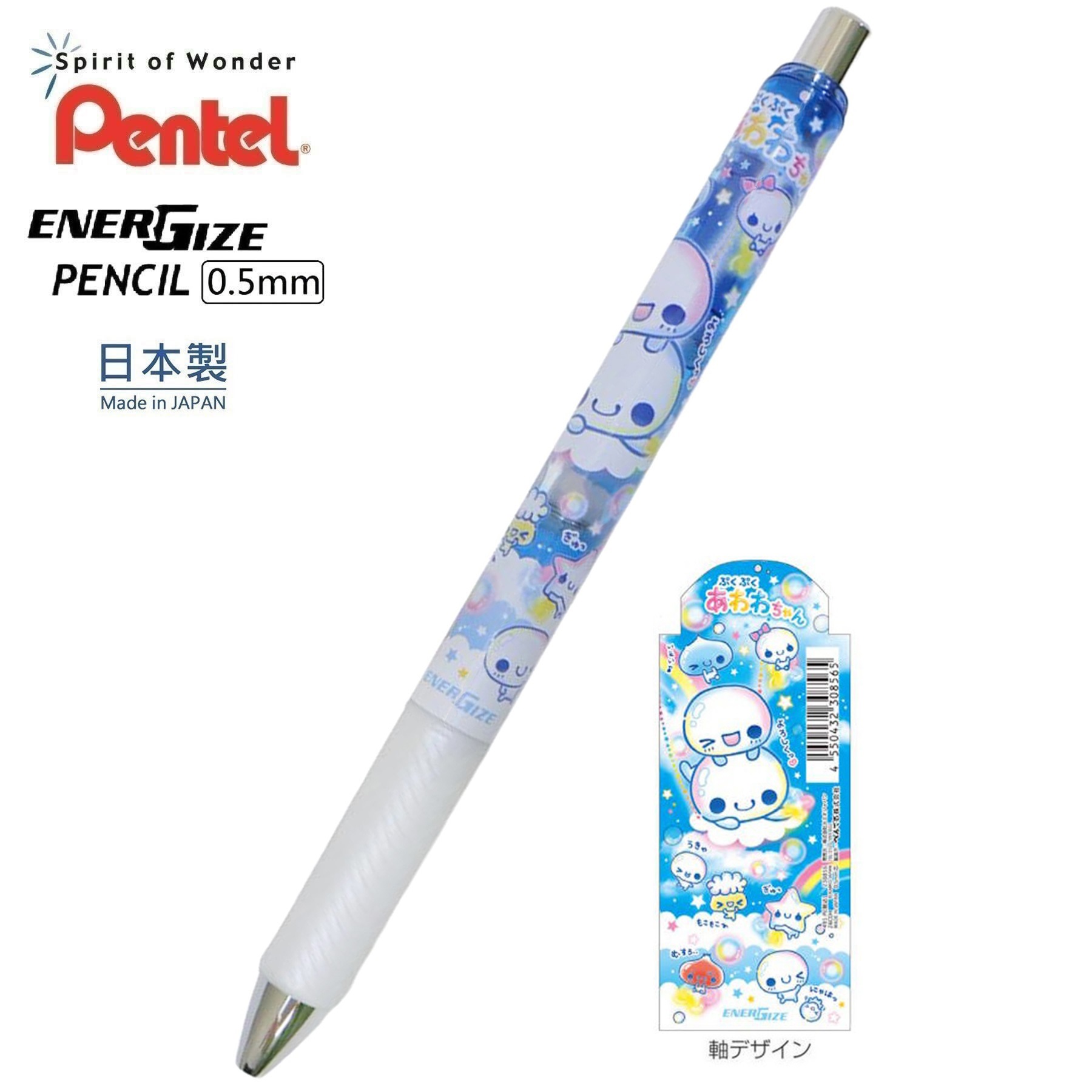 現貨｜Pukupuku Awawa-chan 泡泡 平成復古系列 日本製 Pentel EnerGize 0.5mm 鉛芯筆 (230856)
