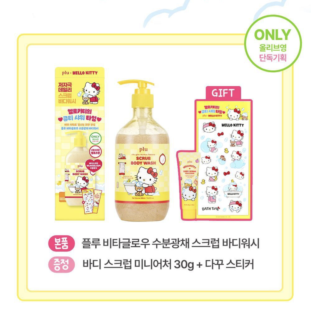 韓國 Plu X Hello Kitty 玫瑰保濕水潤光澤 磨砂沐浴露 500ml + 30g磨砂｜Vita Glow Moisture Radiance Scrub Body Wash