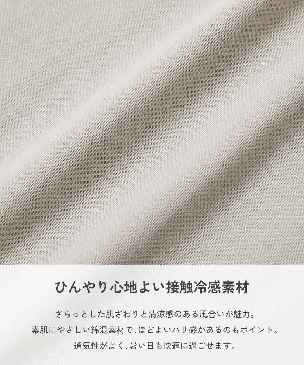 🆕【⭐訂購⭐】🇯🇵日本直送 接觸涼感 休閑背心+短褲套裝［4款選］🌀 [ELDA-0249][260527]