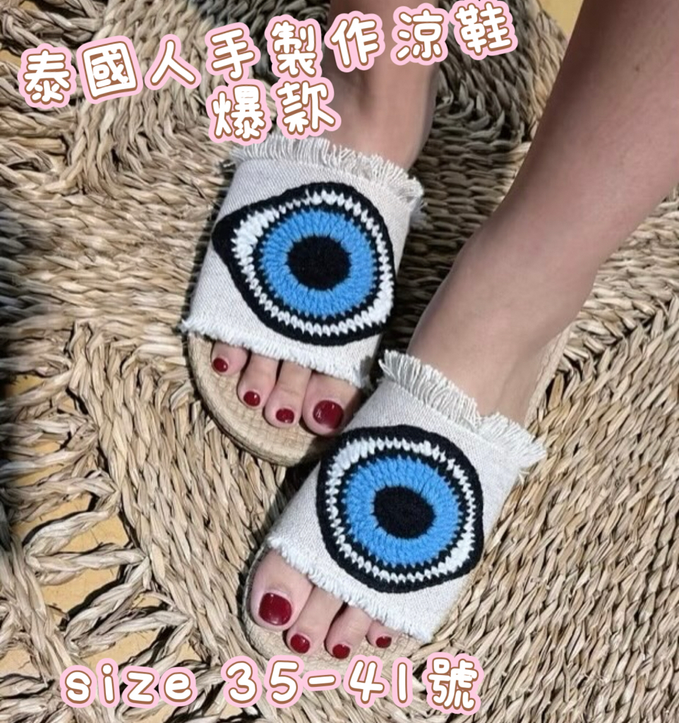 泰國直送 泰國人手製作涼鞋