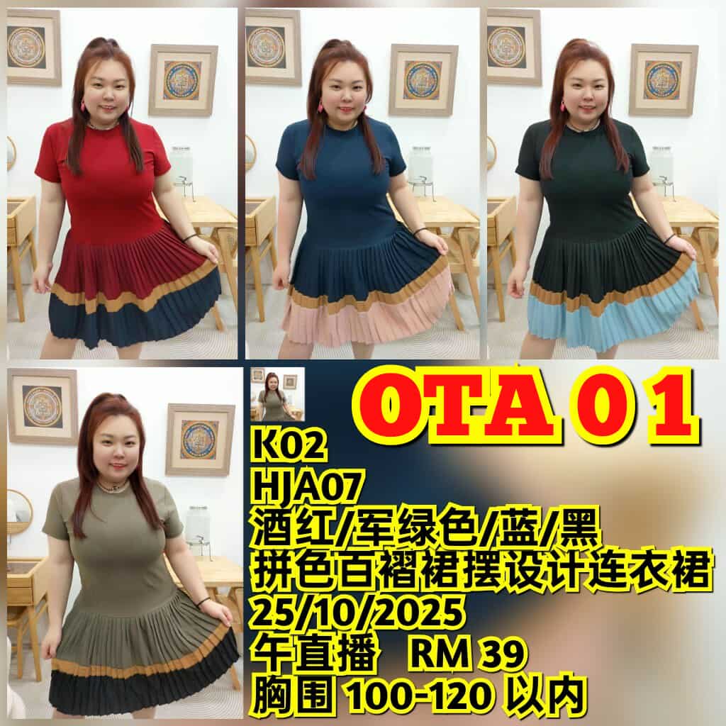 OTA01 HJA07 拼色百褶裙摆设计连衣裙