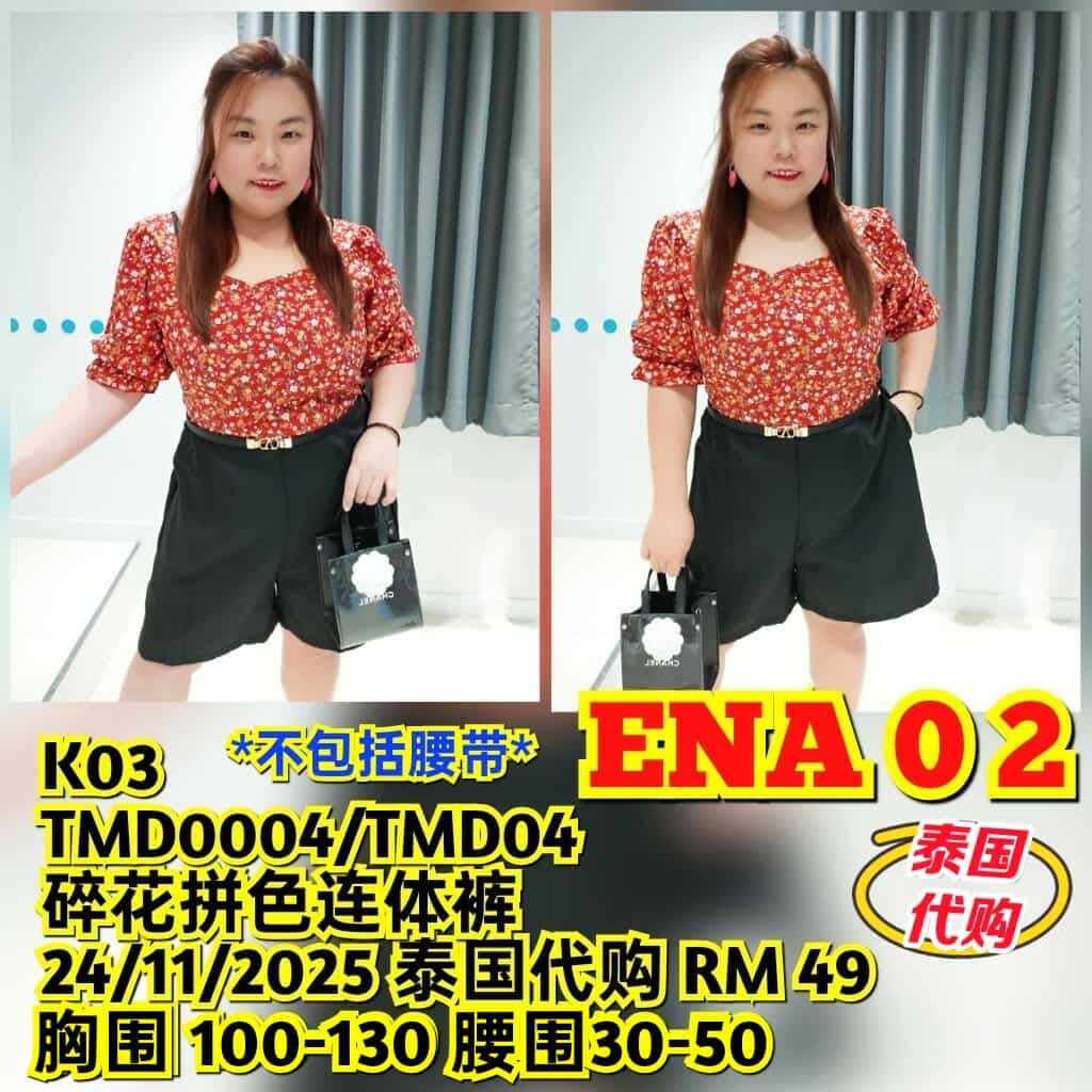 ENA02 TMD0004 碎花拼色连体裤 (胸围 100-130CM) (腰围 30-50寸)