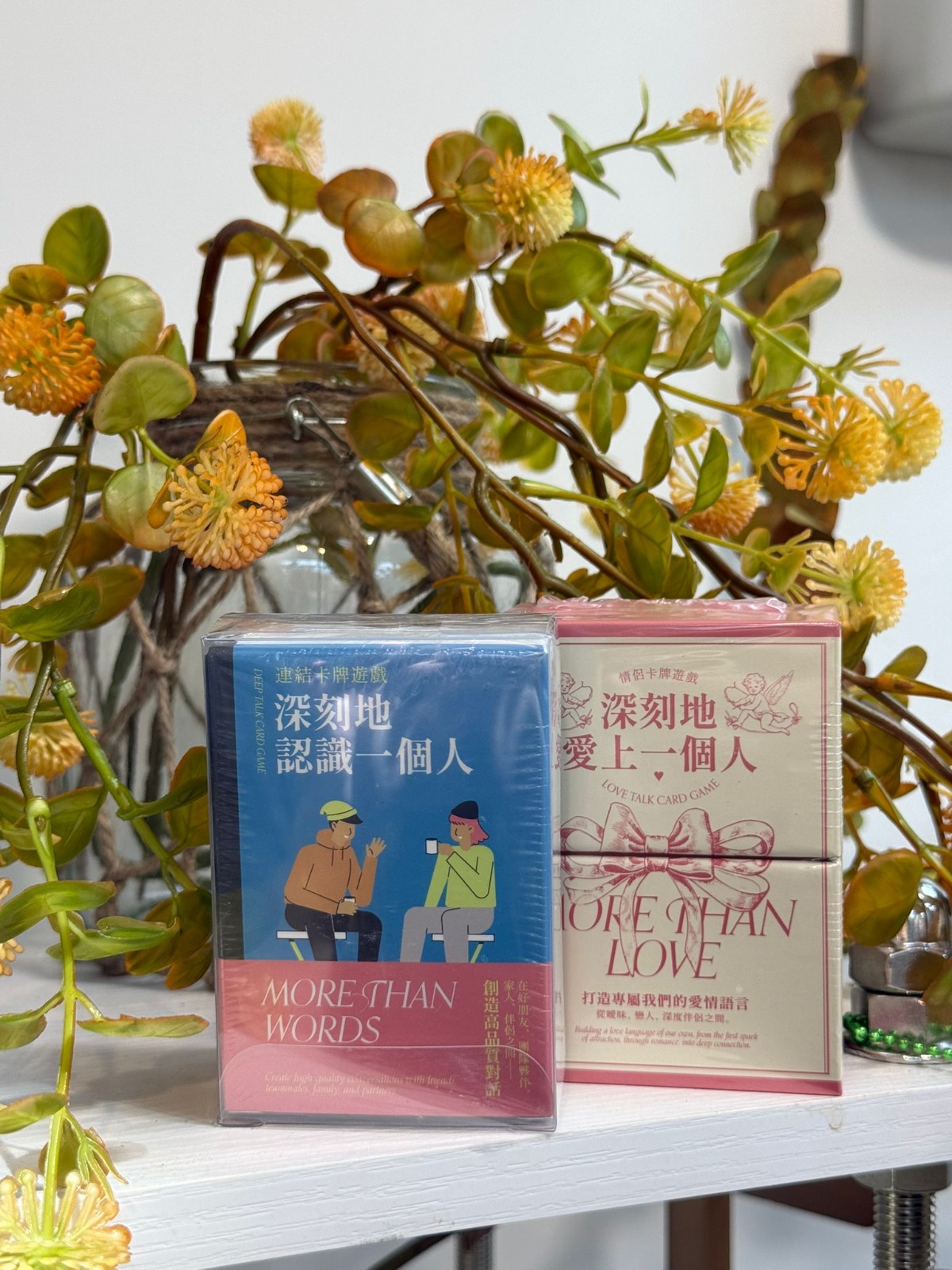 More Than Words & More Than Love 情侶真心話卡牌遊戲套裝