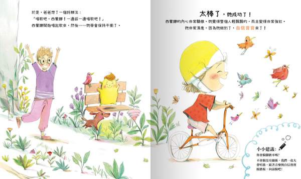 我的小小EQ週記
