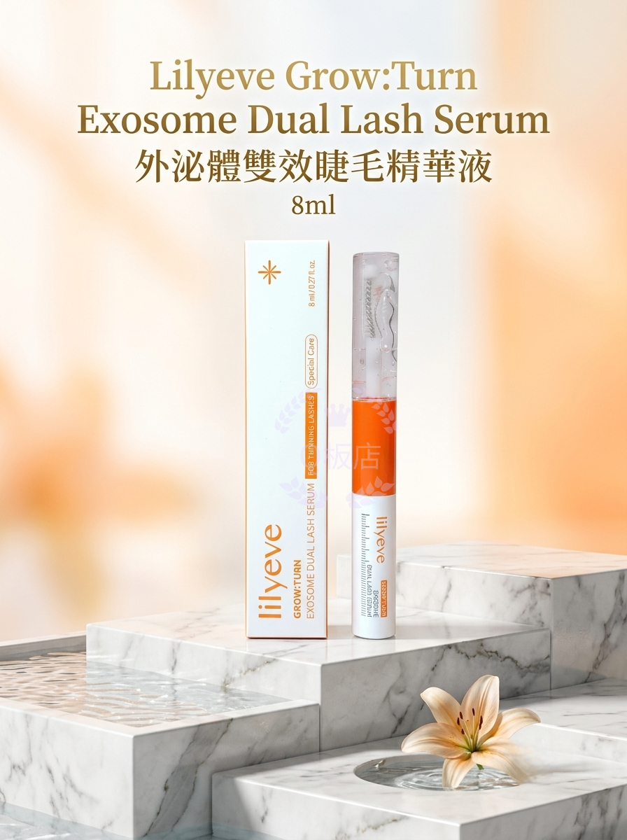 Lilyeve Grow:Turn Exosome Dual Lash Serum 外泌體雙效睫毛精華液 8ml