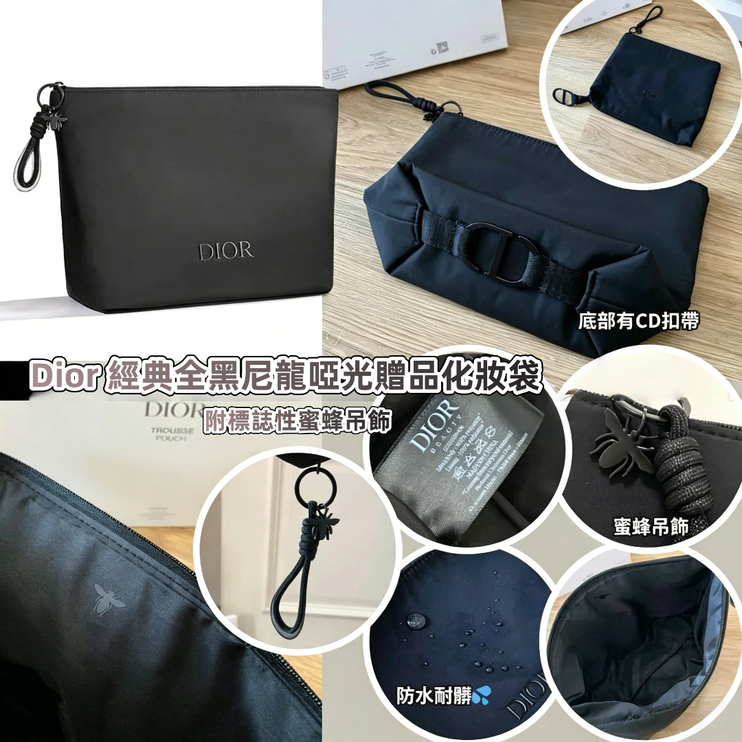 Dior 經典全黑尼龍啞光贈品化妝袋(附標誌性蜜蜂吊飾)