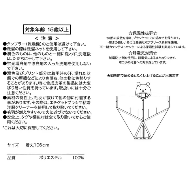 🌸 【預訂】Pooh 家居保暖外套 - Warm Goods