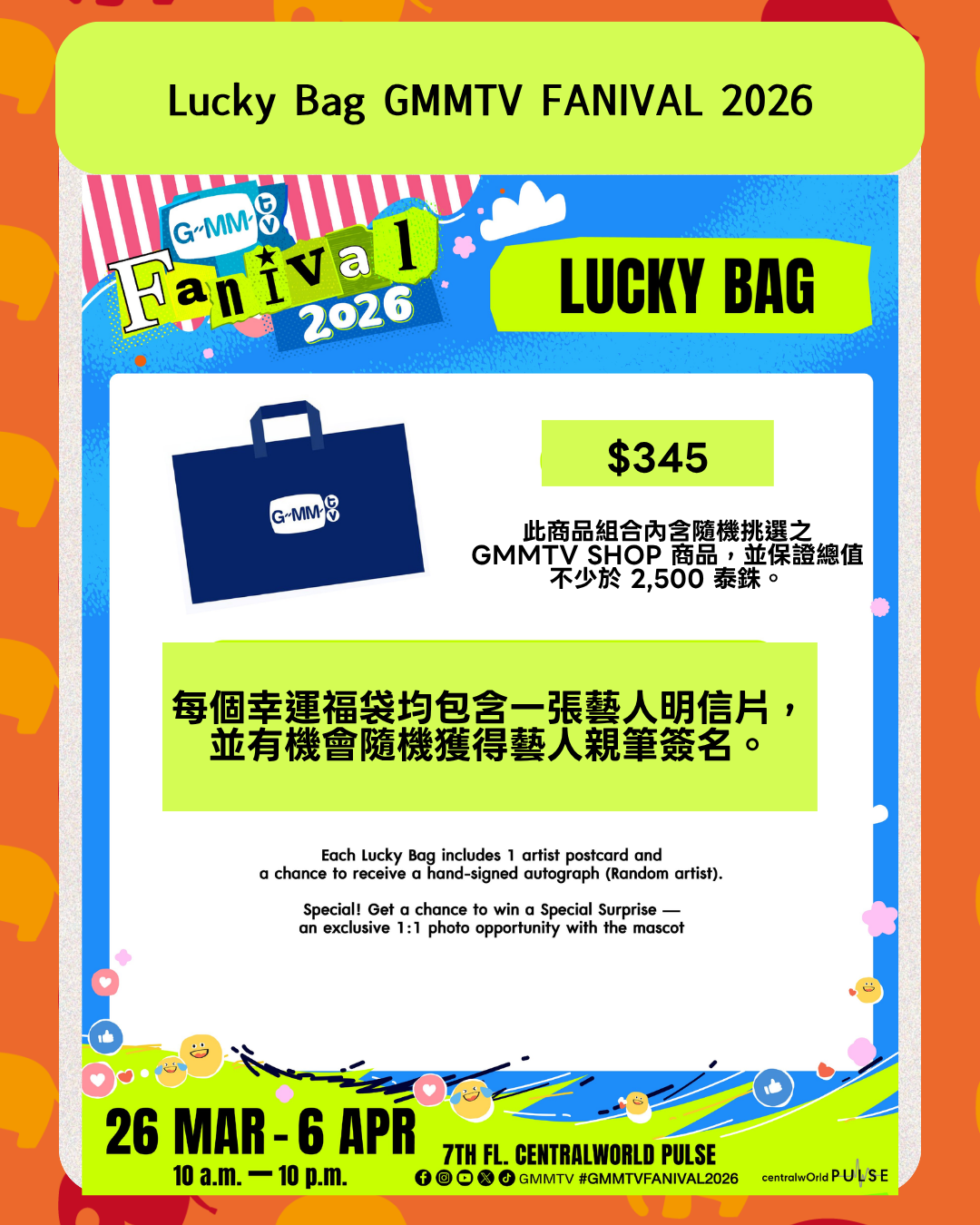 【Link 6 Lucky Bag】現場代購 |   GMMTV - GMMTV FANIVAL 2026 ✨ 官方周邊