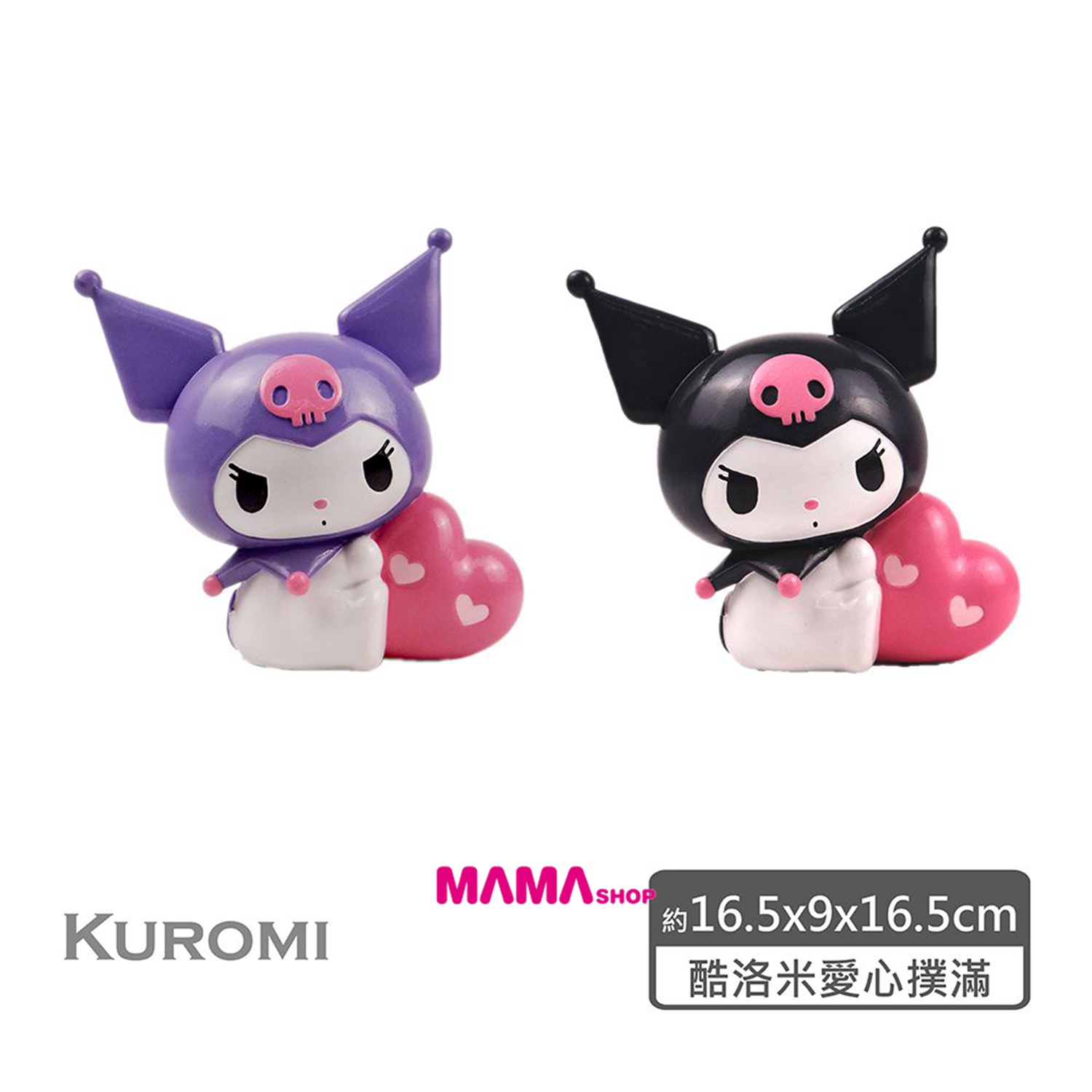 台灣直送 Kuromi 愛心撲滿錢罌