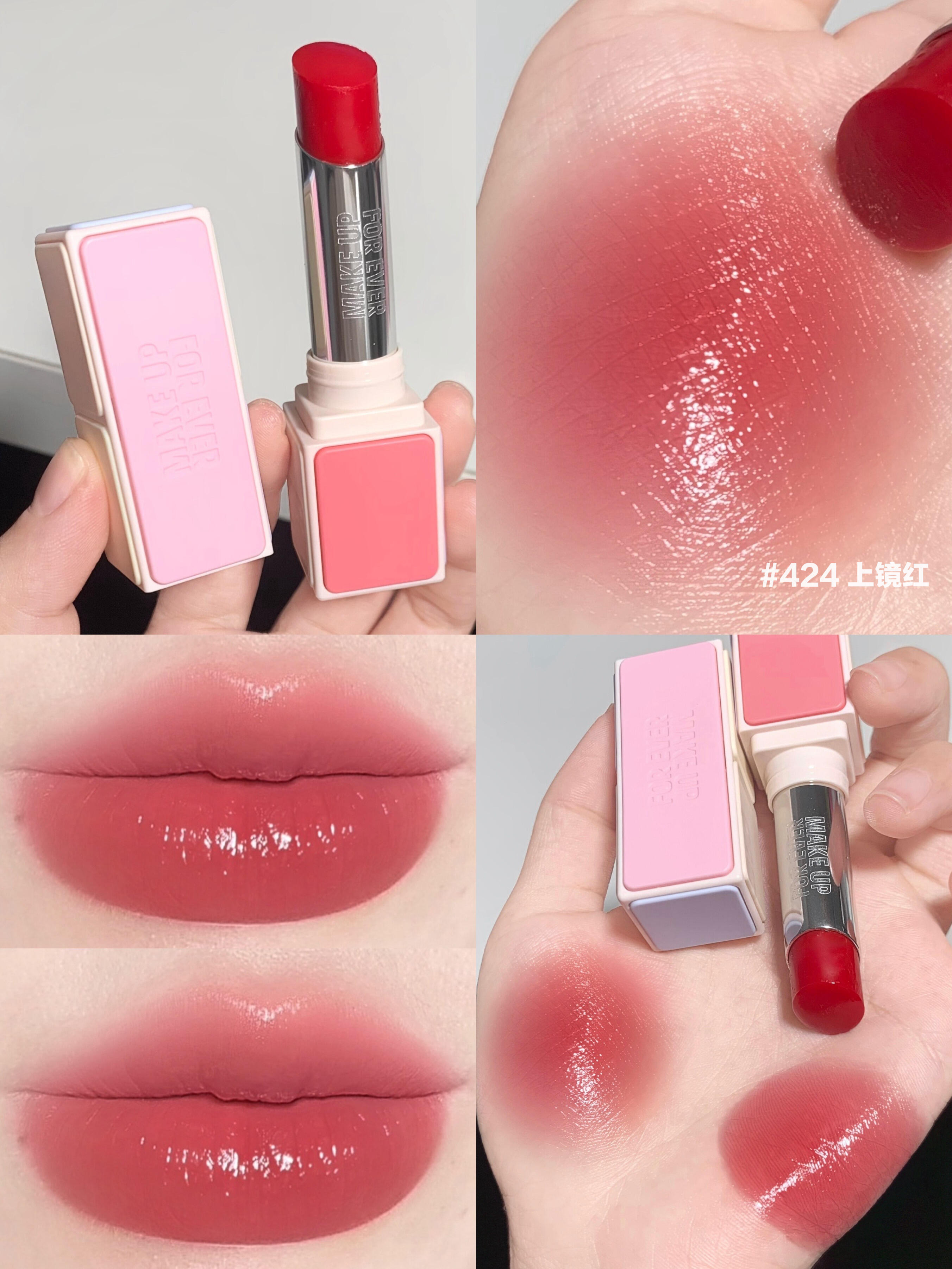 2026新品！ Make up forever 玫珂菲 MUF 有色潤唇膏