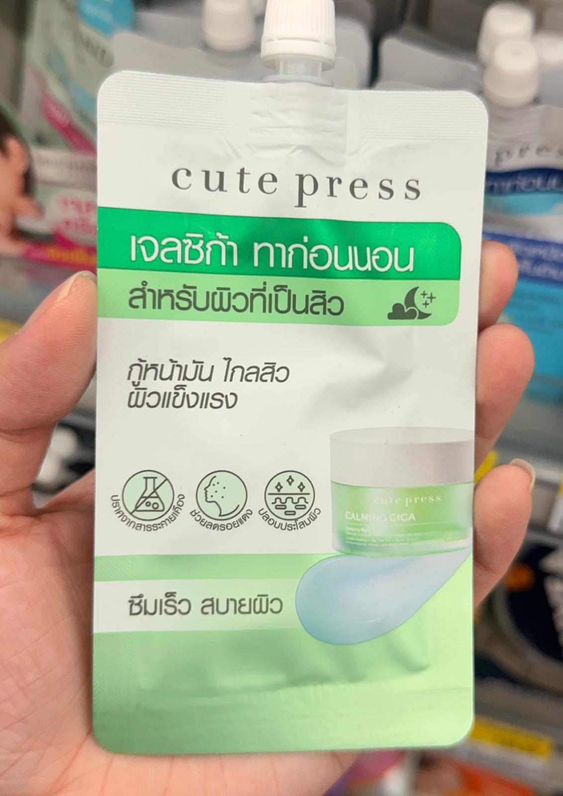 泰國cute press积雪草 舒緩保濕睡眠面膜10ml