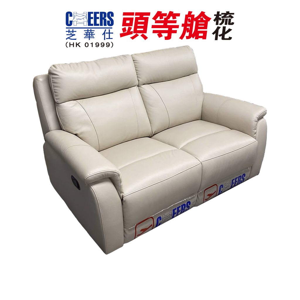 LANGMU-L2-2E 雙座位半真皮梳化(雙電較)10553