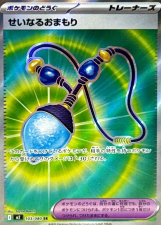 Pokemon TCG Japanese Version - Sacred Charm-103/080 (Pokémon Tool)