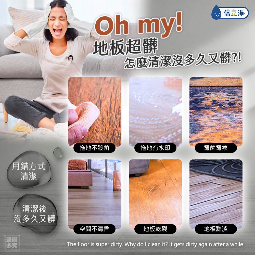 (6月份預購) 獨家配方 倍立淨多功能地板清潔片30入 (1組2盒)