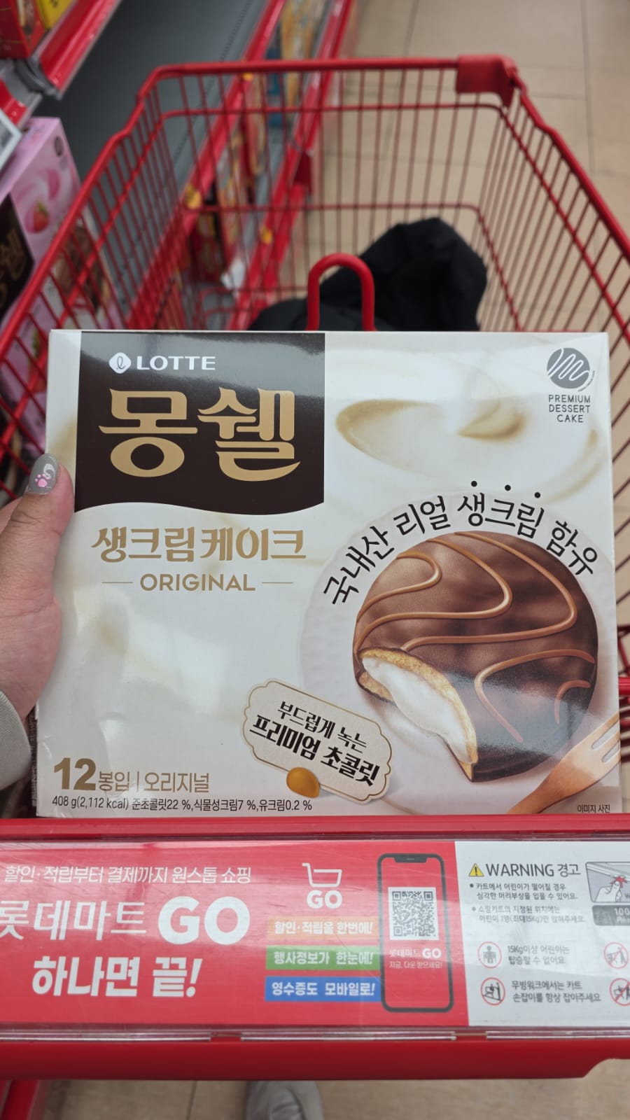 夢雪兒（Mongshell）原味鮮奶油蛋糕