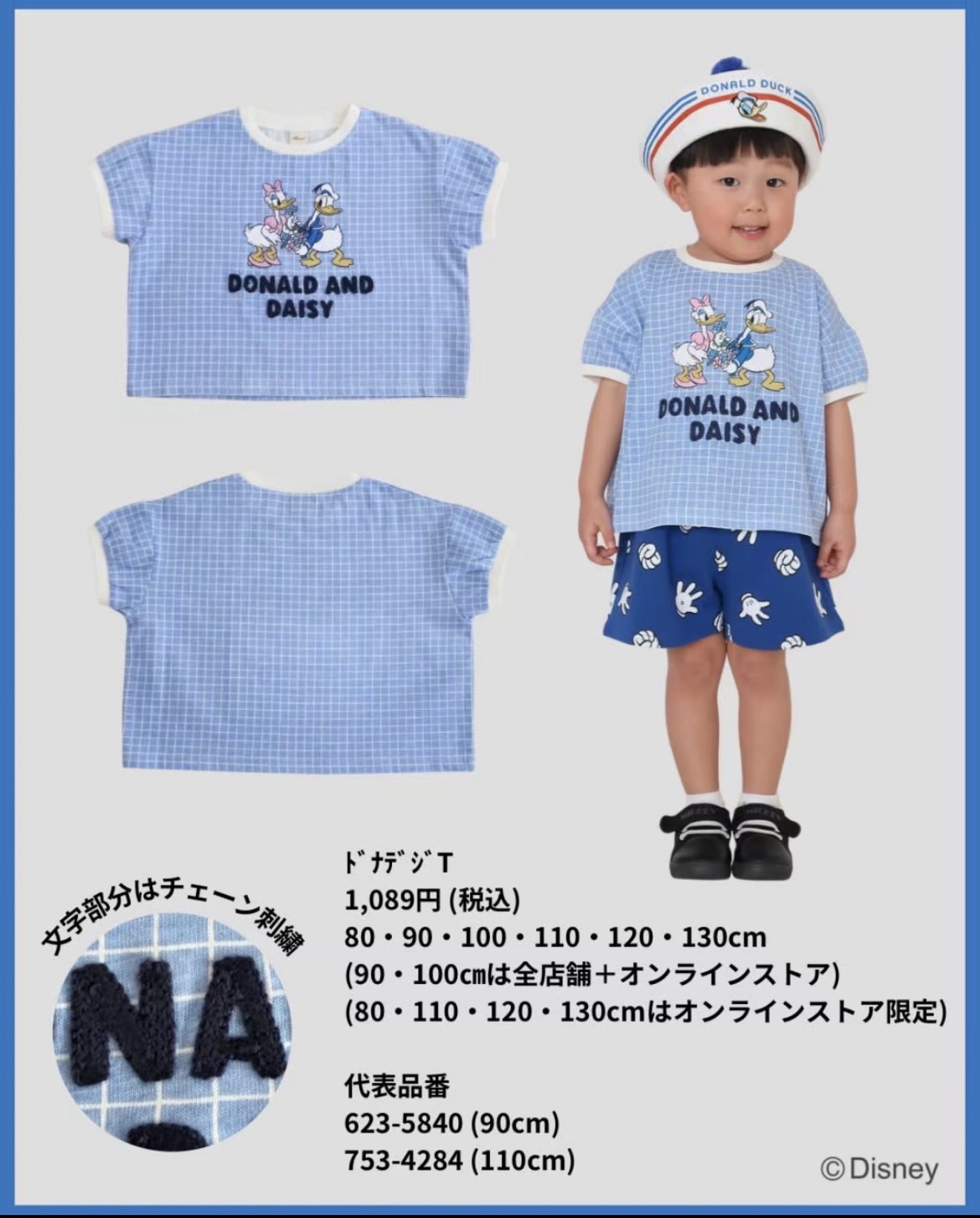 ▫️現貨▫️唐老鴨毛氈字格仔上衣