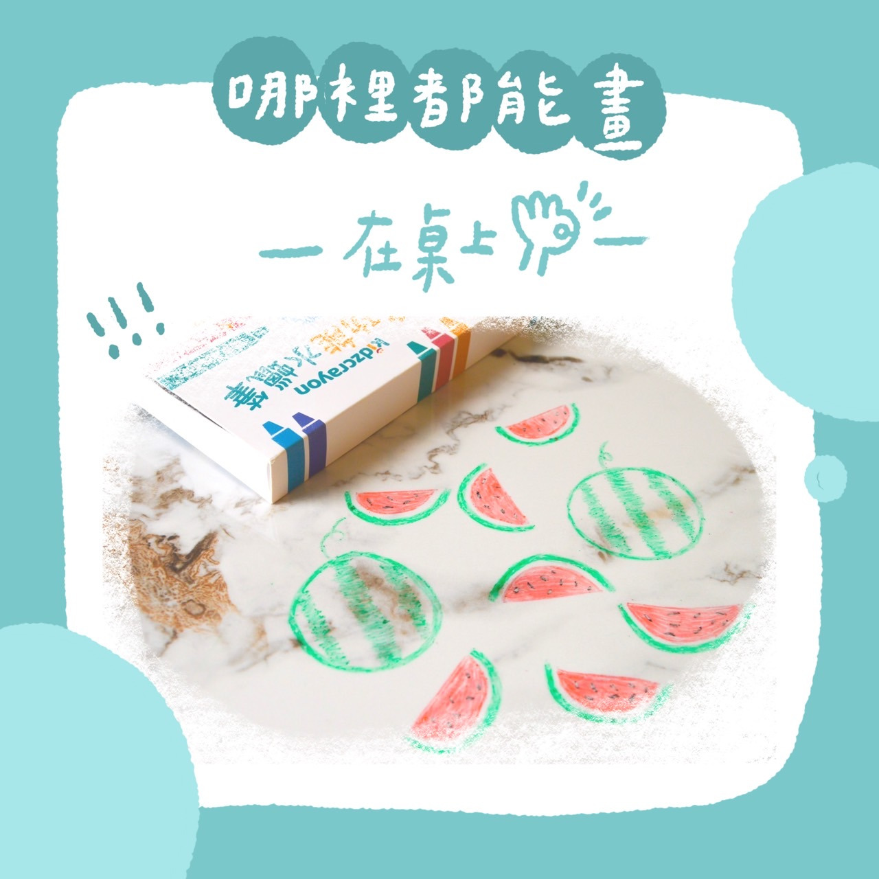 【mamayo】伸縮水洗蠟筆｜洗澡蠟筆｜浴室蠟筆(多款可選)
