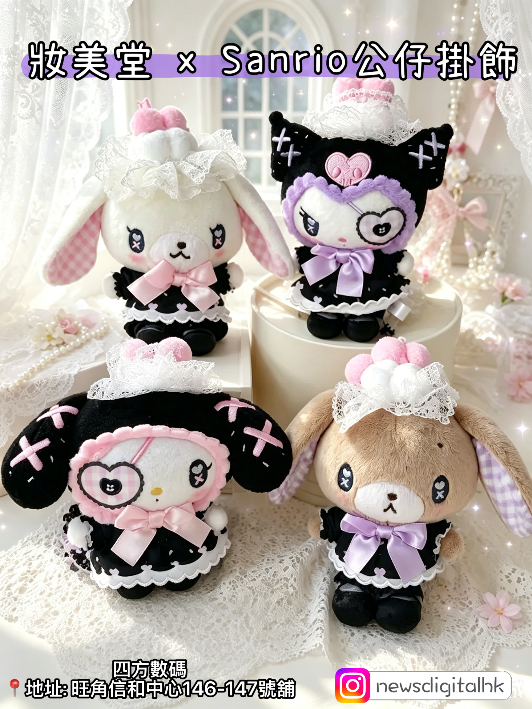 ［現貨］日本🇯🇵限定 妝美堂 x Sanrio 公仔掛飾