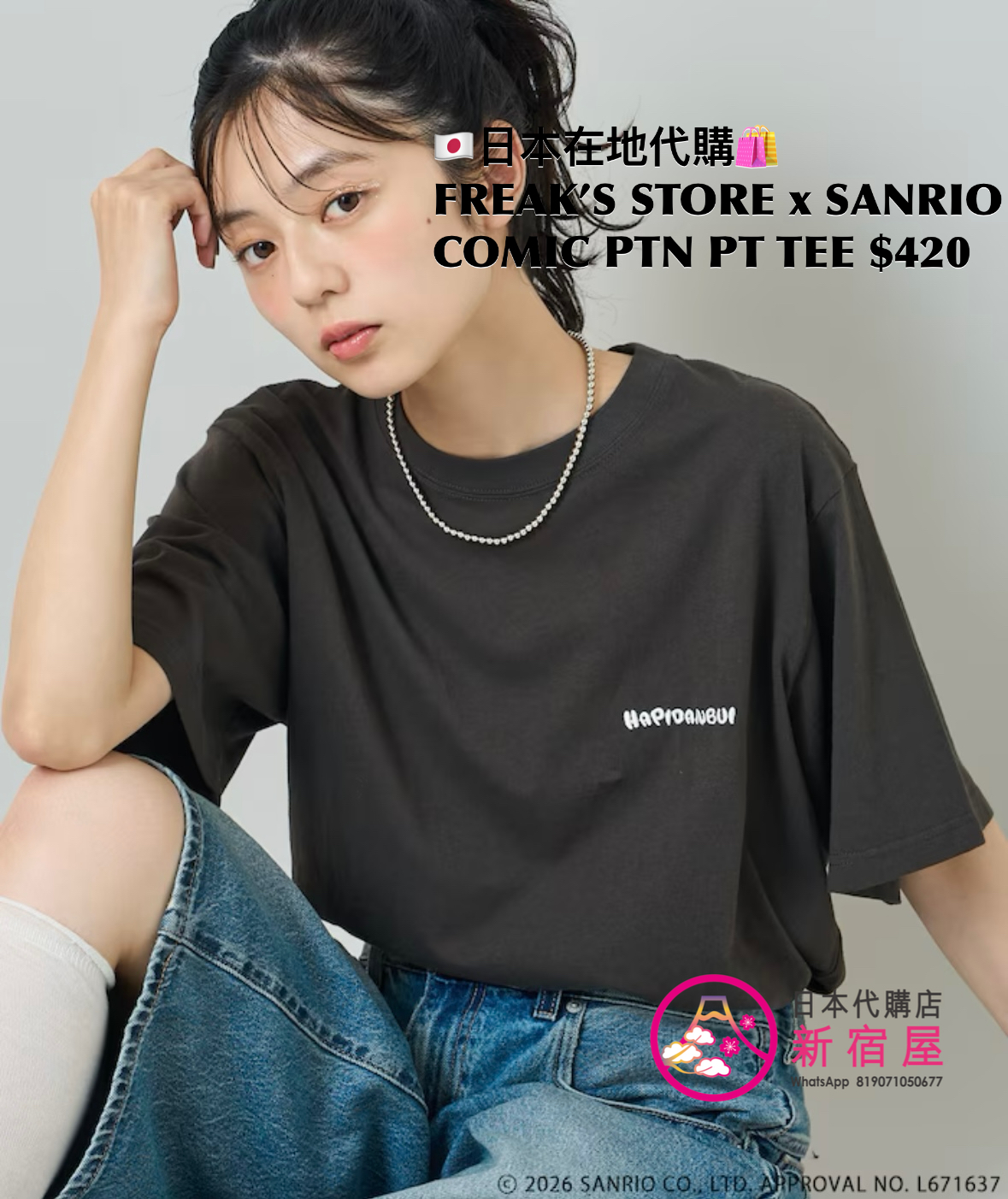 FREAK’S STORE x SANRIO COMIC PATTERN PRINTED T-SHIRT