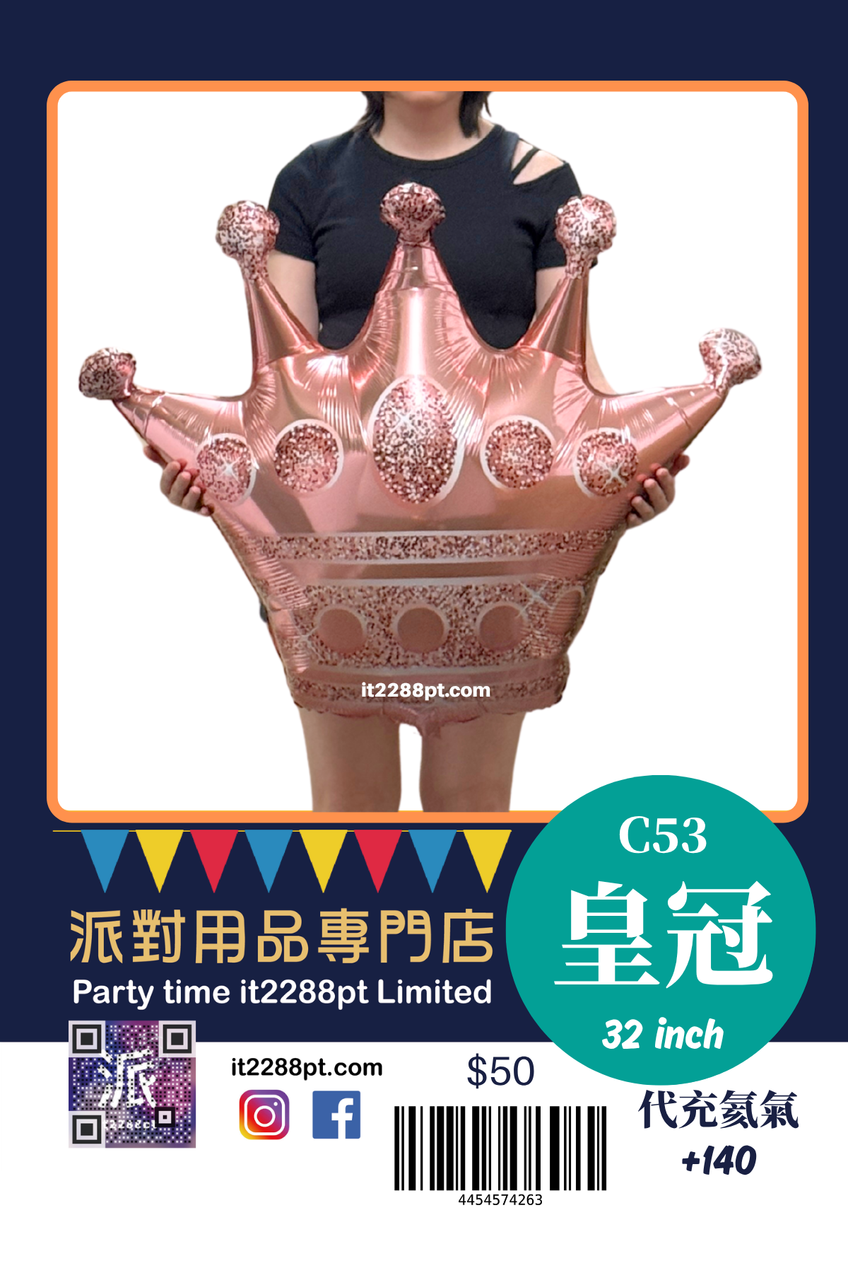 皇冠巨型氣球 (1pcs)  Crown Balloon   no.43