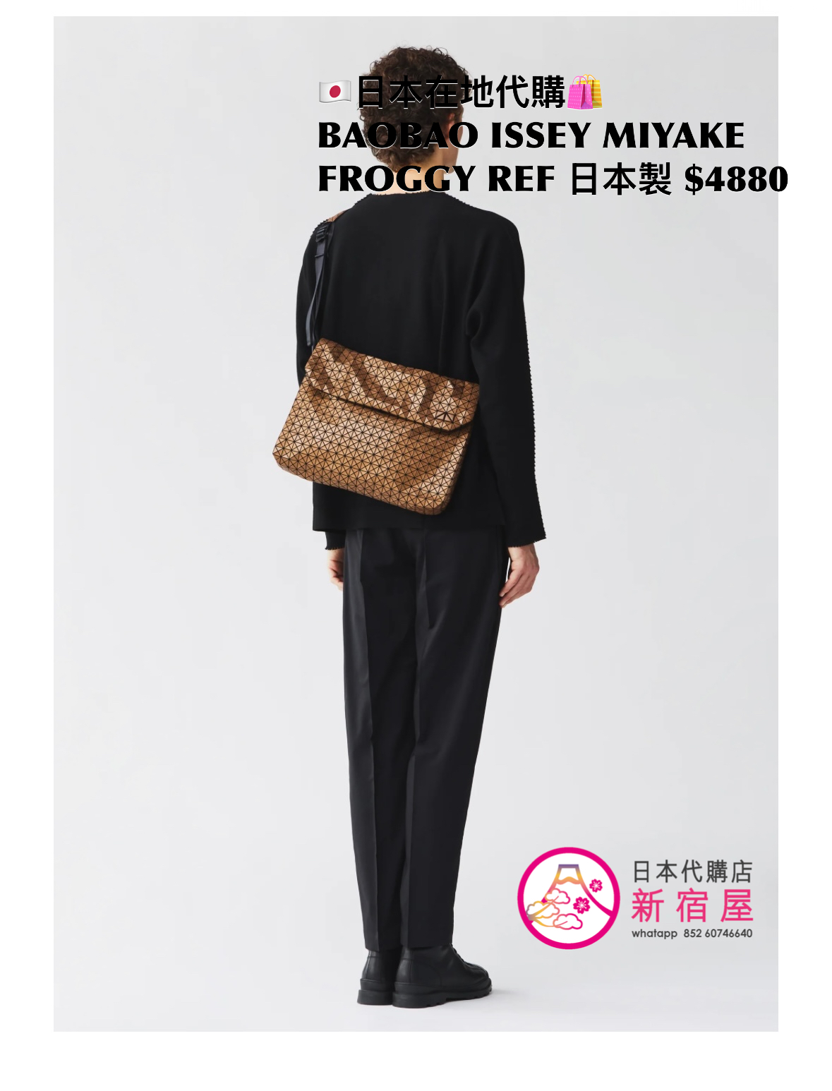 BAOBAO ISSEY MIYAKE FROGGY REFLECTOR