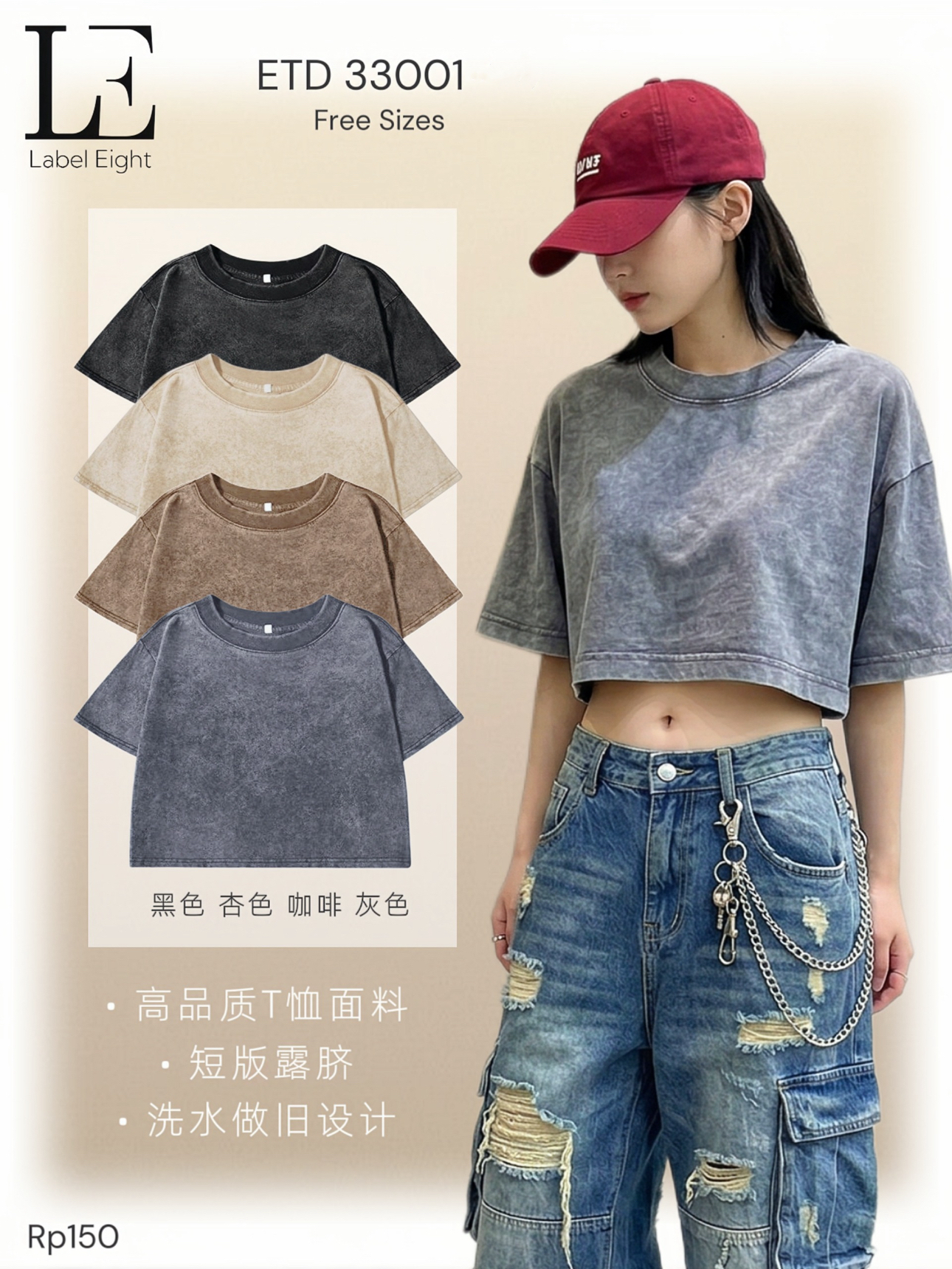 33001 CASUAL SHORT TEE 复古洗水色短板上衣