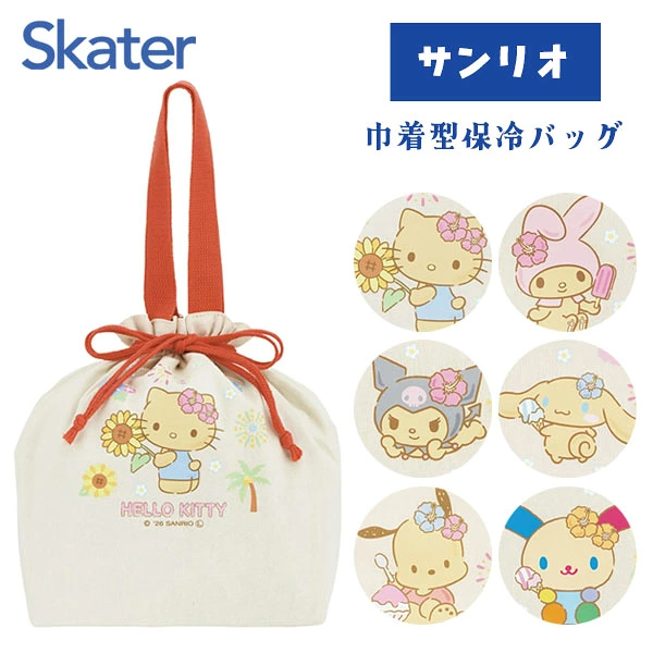 🆕【⭐訂購⭐】 🇯🇵日本直送 🌀#Skater 索繩保溫袋 [14款選] 🌀 [PLJD-0129] [261114]