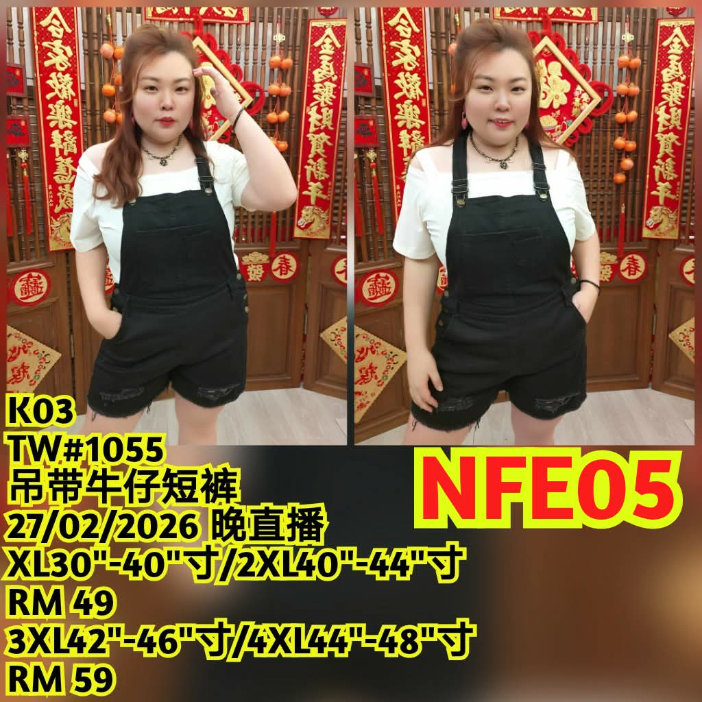NFE05 TW#1055 吊带牛仔短裤