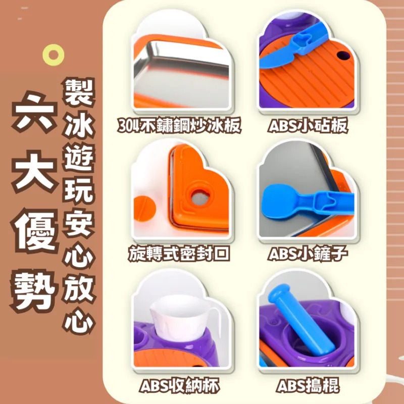 兒童炒冰機-1盒 現貨