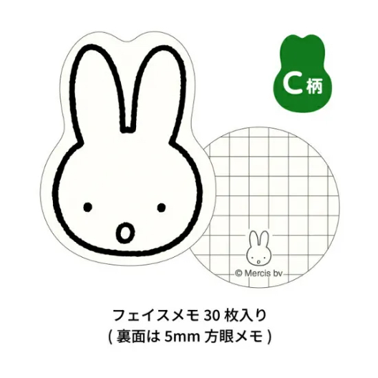 Miffy 鐵盒MEMO｜現貨