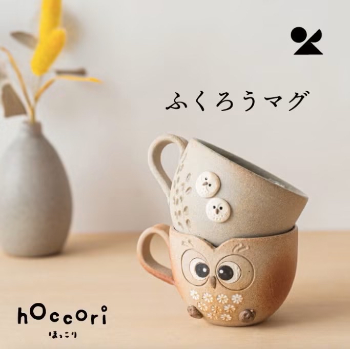 日本製 信樂燒 貓頭鷹馬克杯