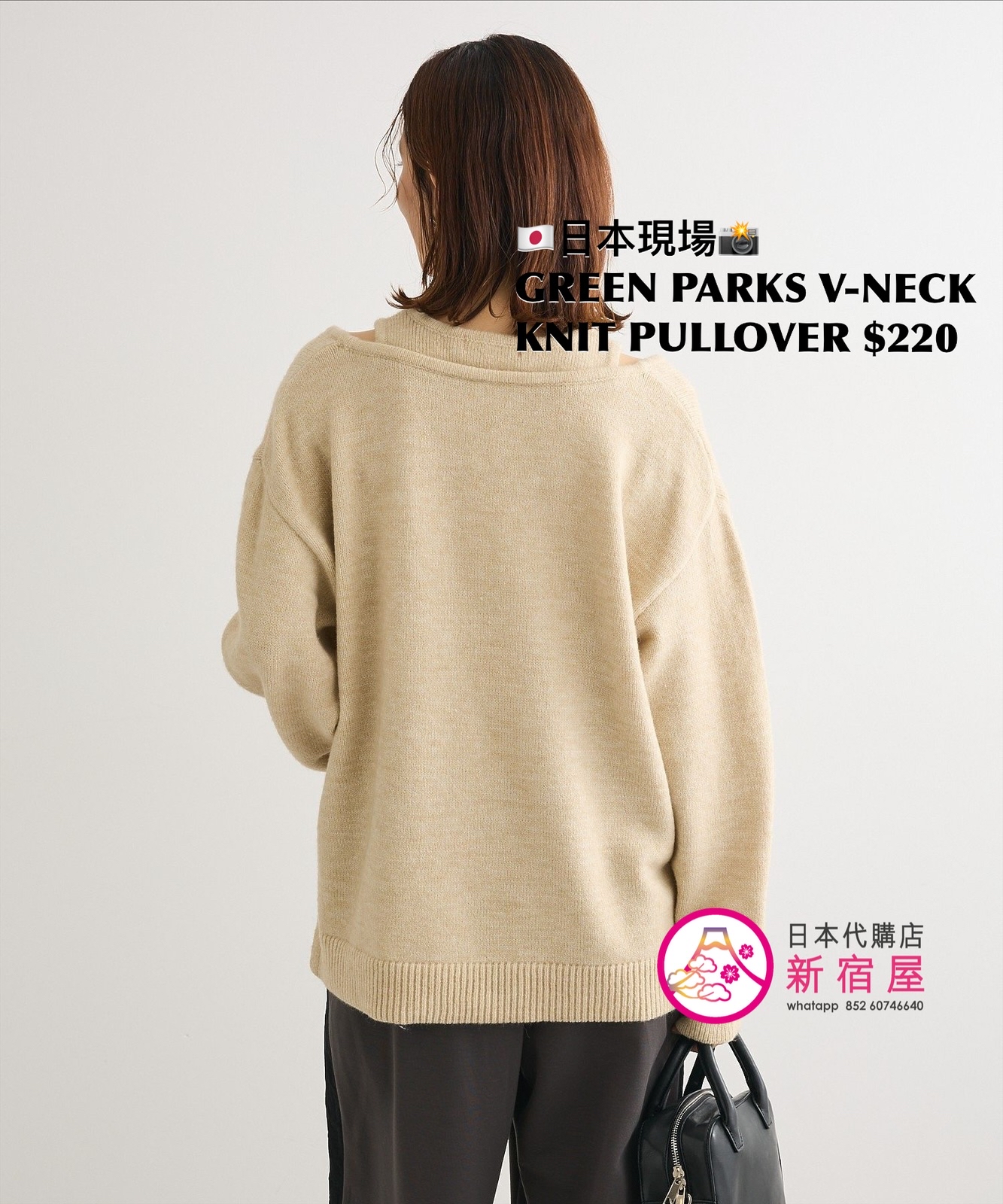 GREEN PARKS V-NECK KNIT PULLOVER