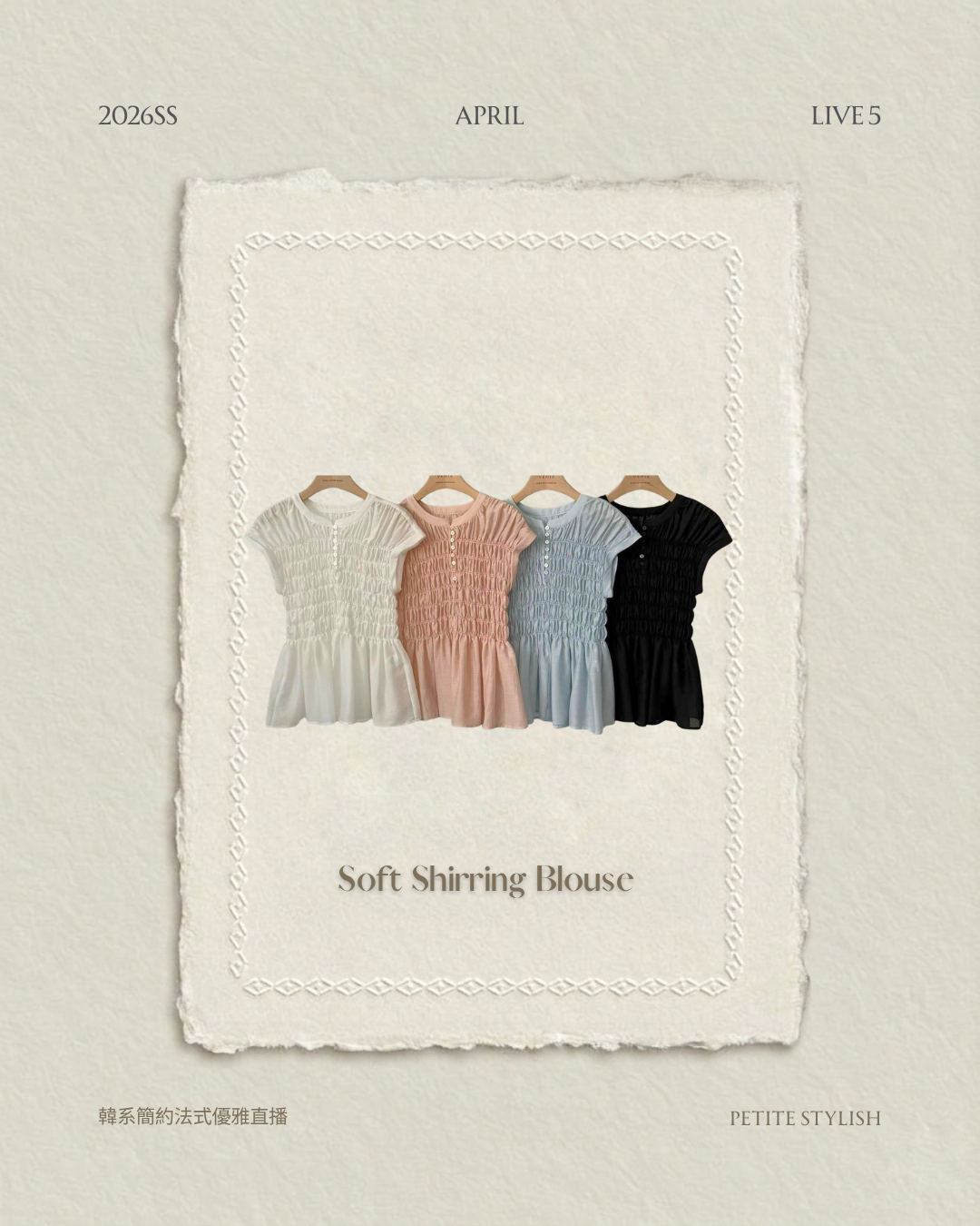 ☀️初夏連線 LIVE 5 | Soft Shirring Blouse