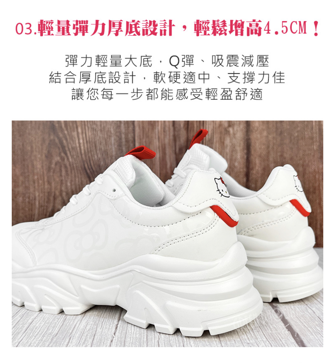 （約8月頭到貨）🇹🇼台灣直送🇹🇼 Sanrio羽量厚底老爹鞋 💕
