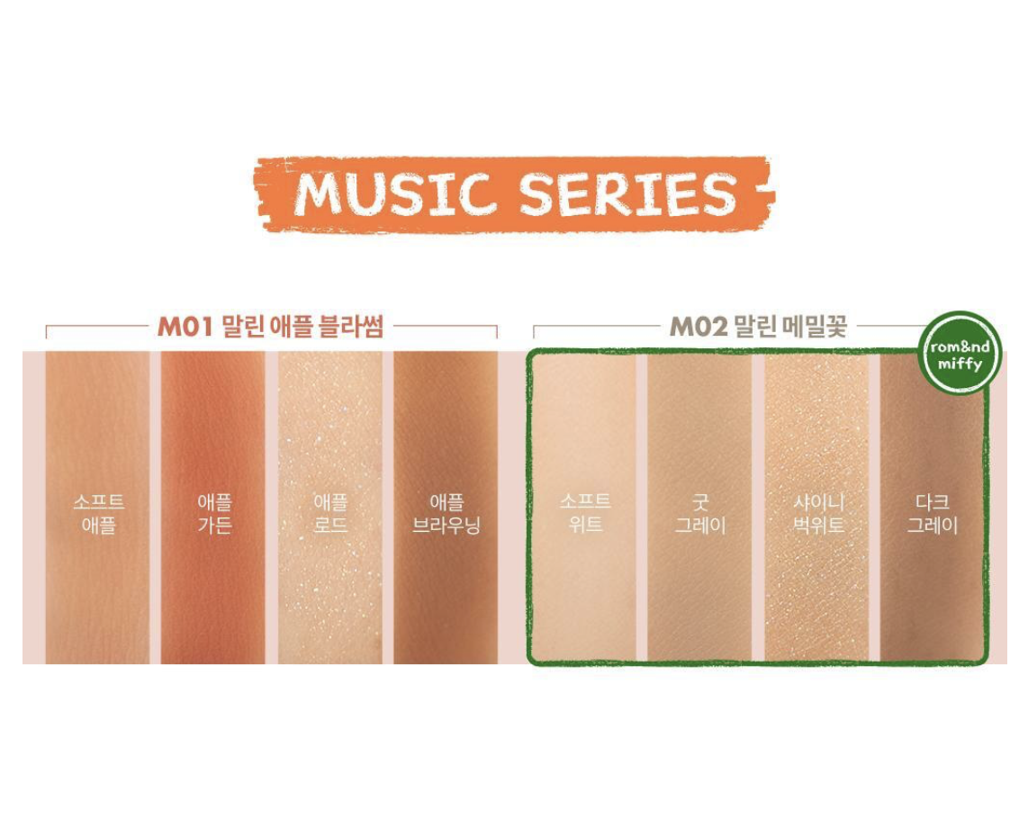 韓國 Romand X Miffy 乘聯 4色眼影盤 + 送眼影掃｜rom&nd Better Than Eyes
