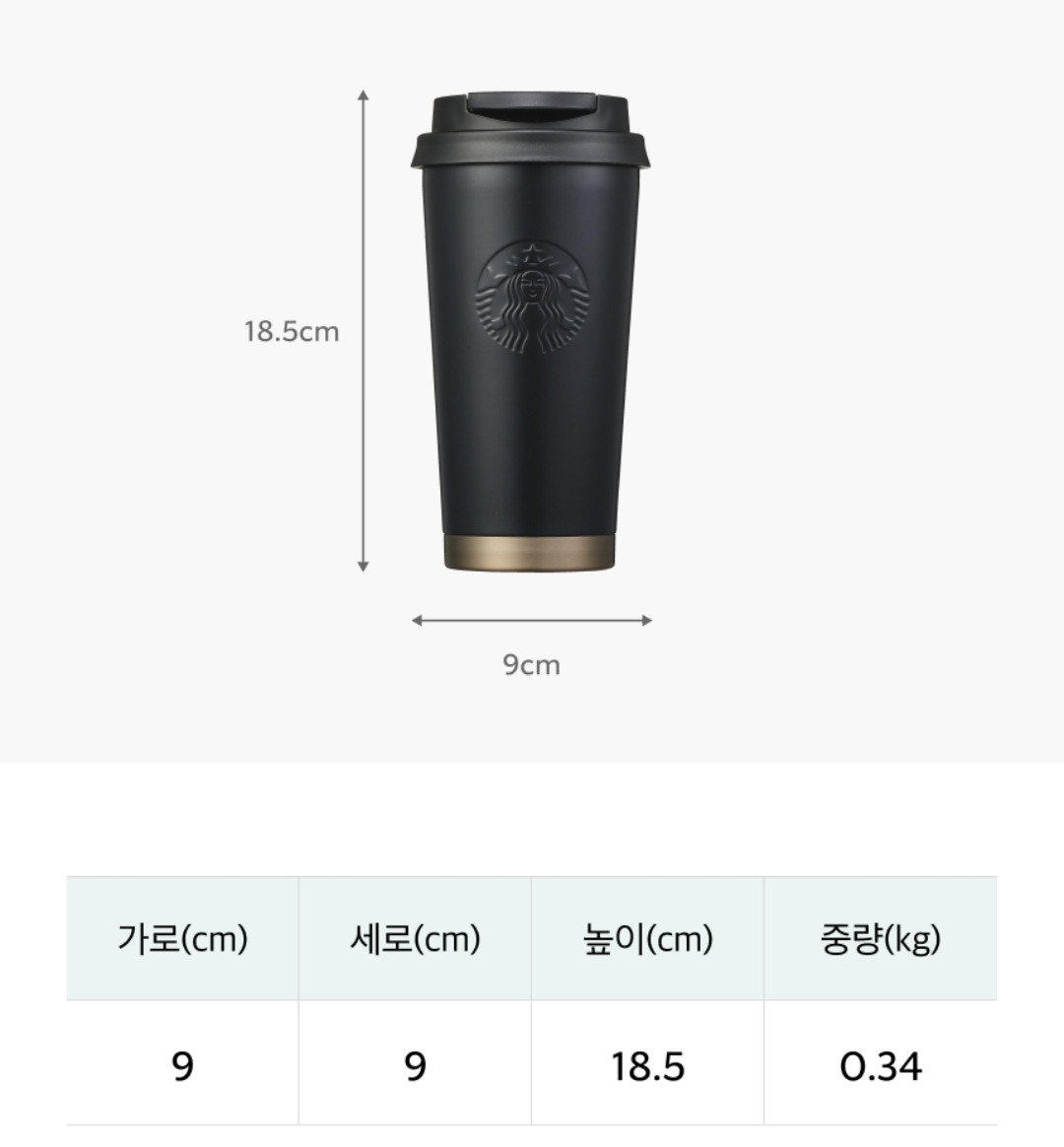 Starbucks 客製刻名杯(黑色金邊 473ml)