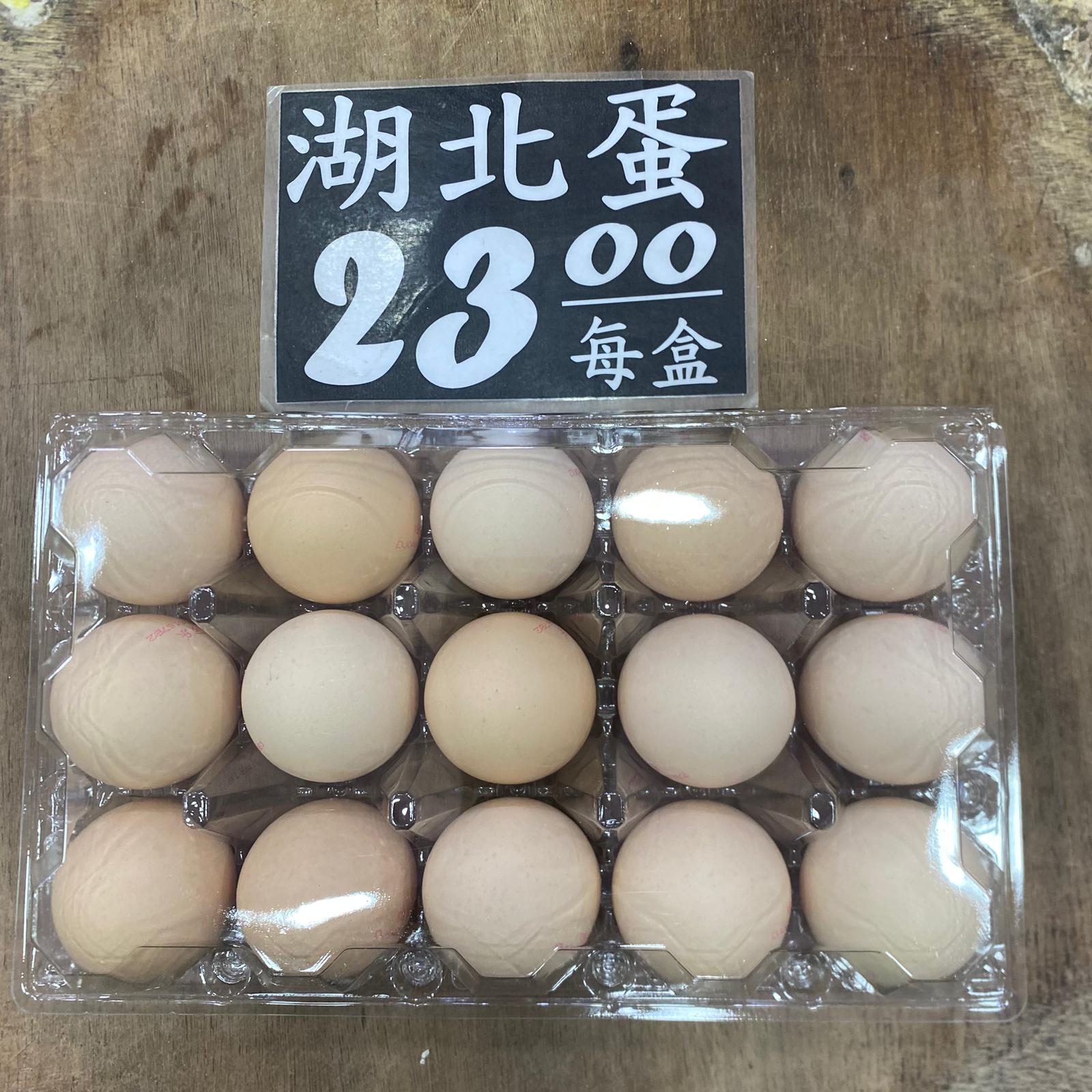 湖北蛋：新鮮美味，營養豐富，每盒23元