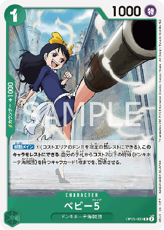 One Piece TCG Card Game - Op05-033 (C) Baby 5