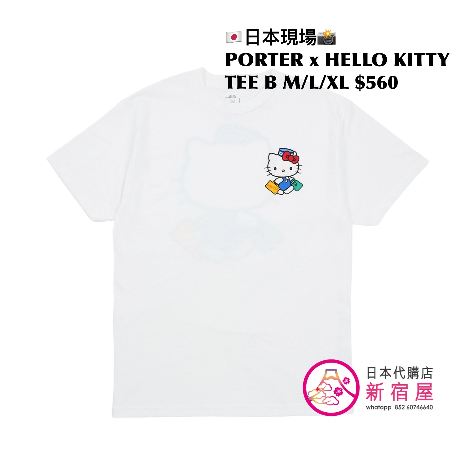 PORTER TOKYO x HELLO KITTY T-SHIRT/ KEY CHARM/ PLUSH TOY 