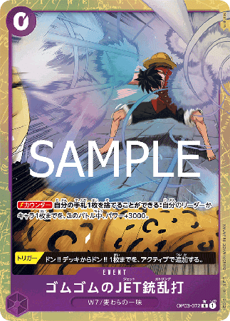One Piece TCG Card Game - Op03-072 (R) Gum-Gum Jet Gatling (AA)