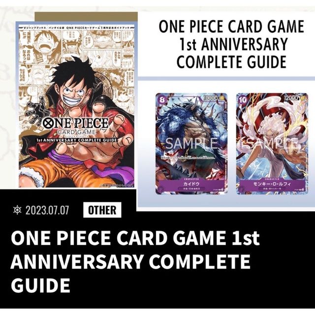 日版海賊王限定特典版One piece Card game 1st Anniversary complete