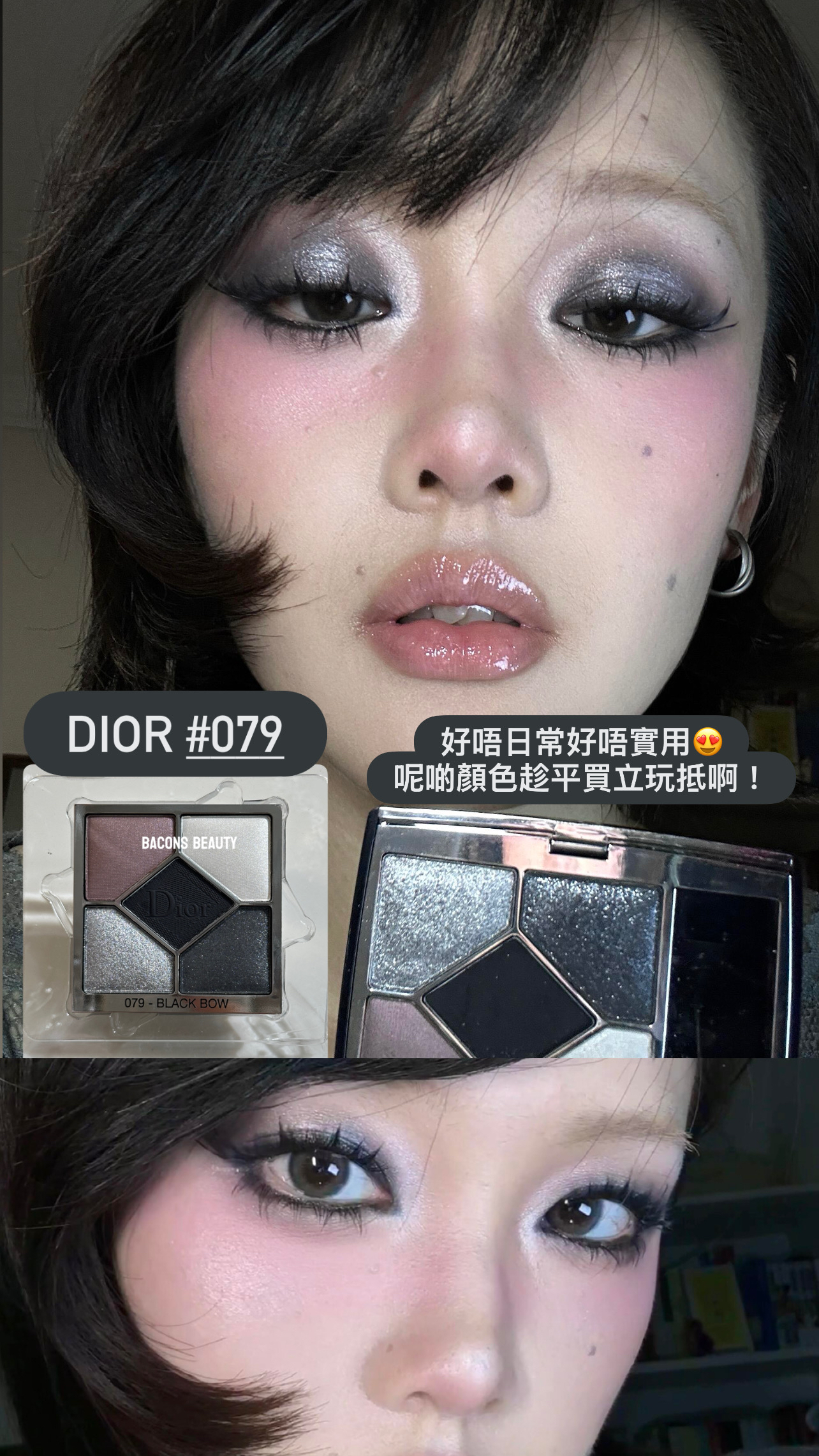 自用超抵！🔥歐洲專櫃試用裝 Dior 單色眼影 單色胭脂 五色眼影