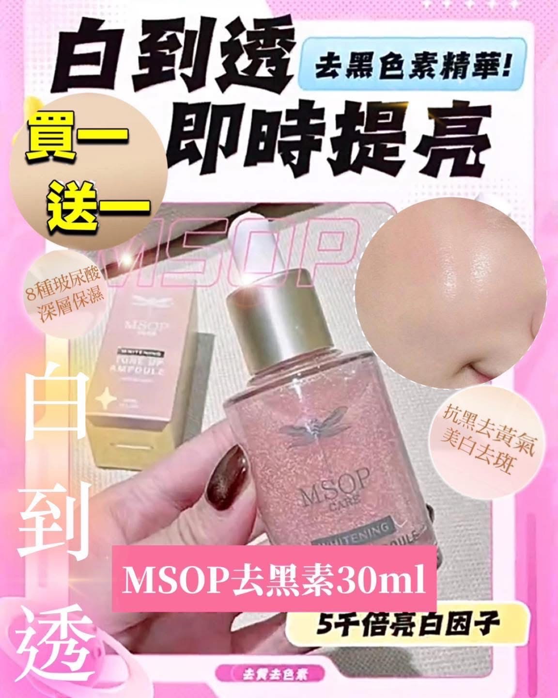 MCARE 韓國🇰🇷白藜蘆醇救命水 30ml