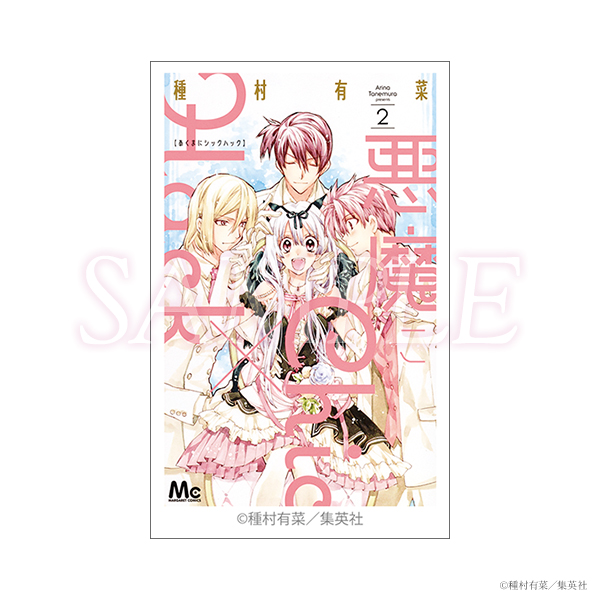 《Pre-Order》Comics Cover Sticker 封面貼紙｜種村有菜 30周年記念展商品 (26030-P)