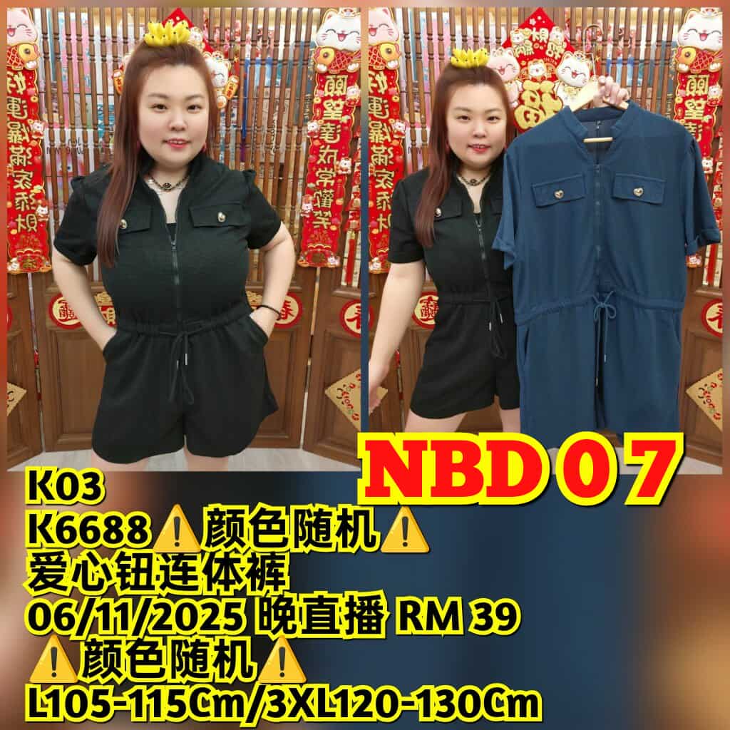 NBD07 K6688 爱心钮连体裤（颜色随机⚠️）