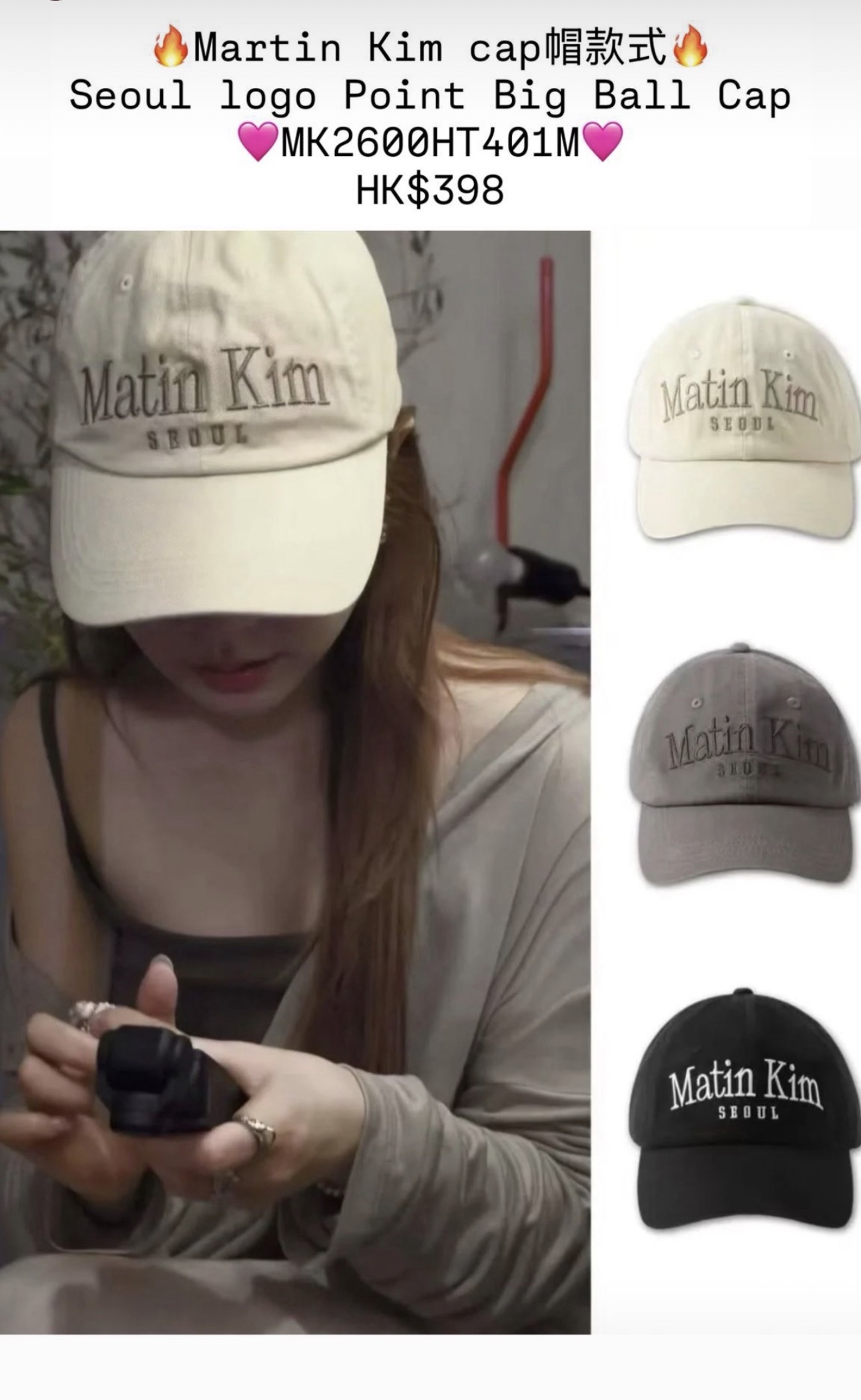 MATINKIM直播限時折扣 SEOUL LOGO POINT BIG BALL CAP