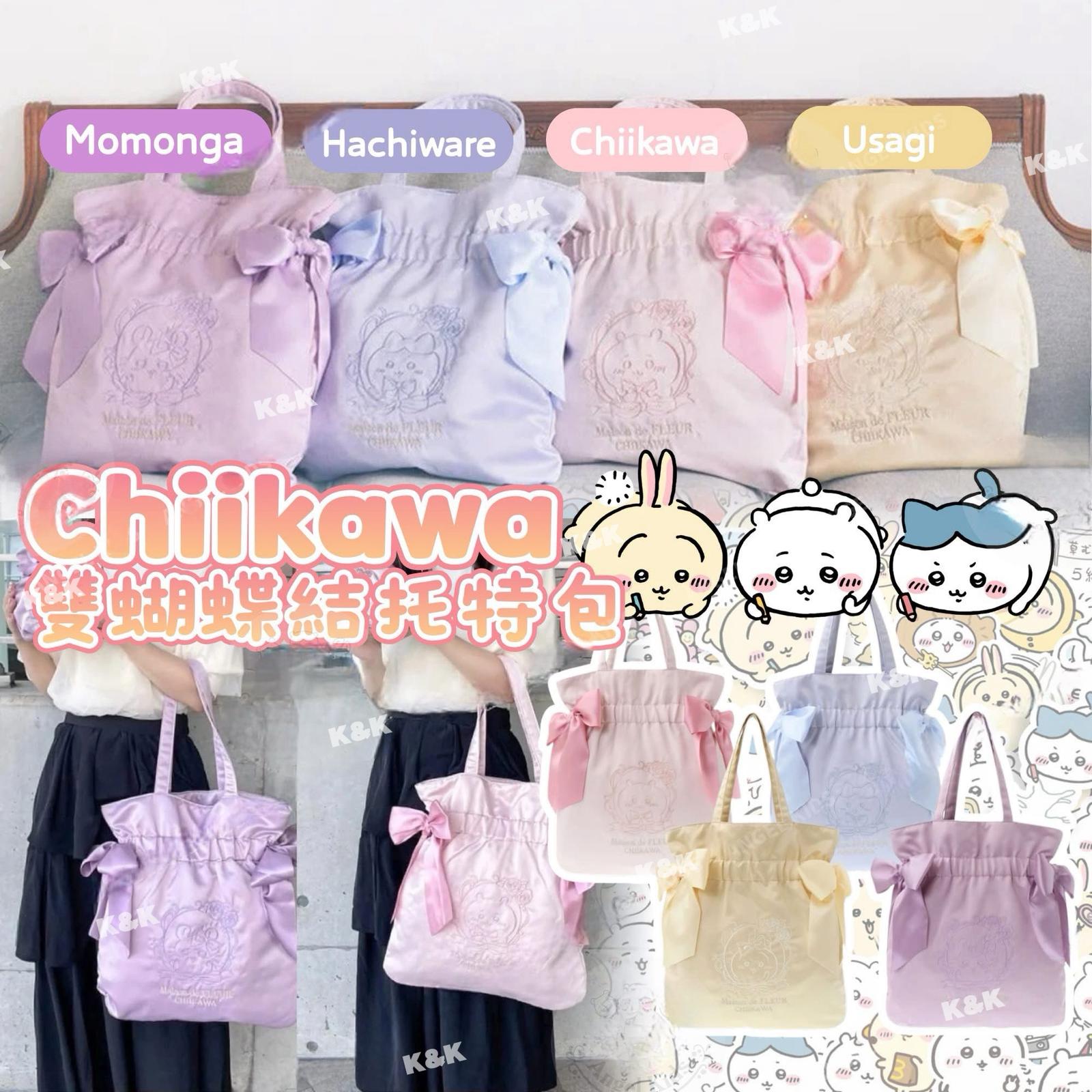 $84件。2件起$74件。#👜 Chiikawa 雙蝴蝶結托特包｜日本限定・法式浪漫風格！🇯🇵🎀