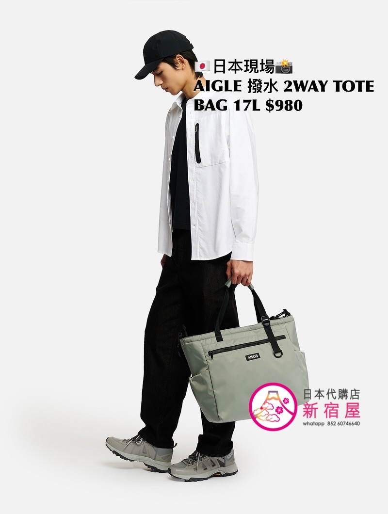 AIGLE 潑水 2WAY TOTE BAG 17L