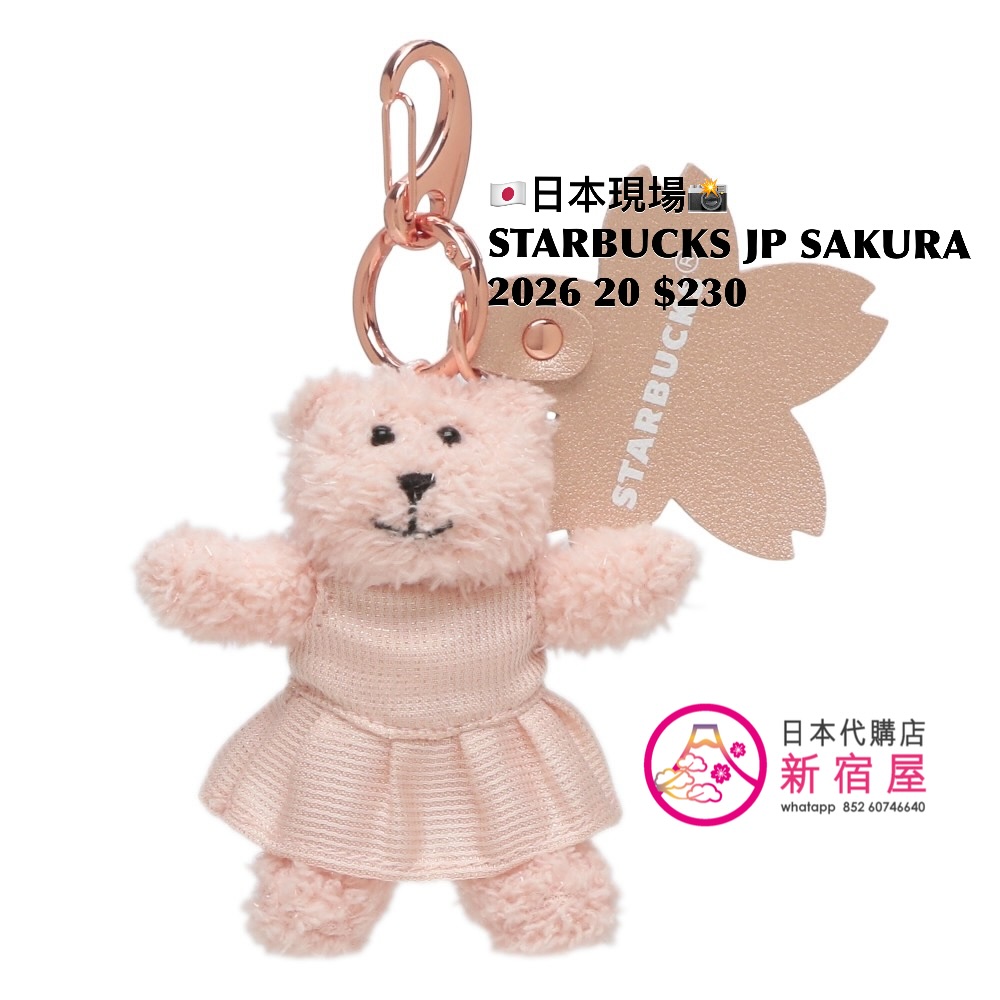 STARBUCKS JAPAN SAKURA 2026 PART II