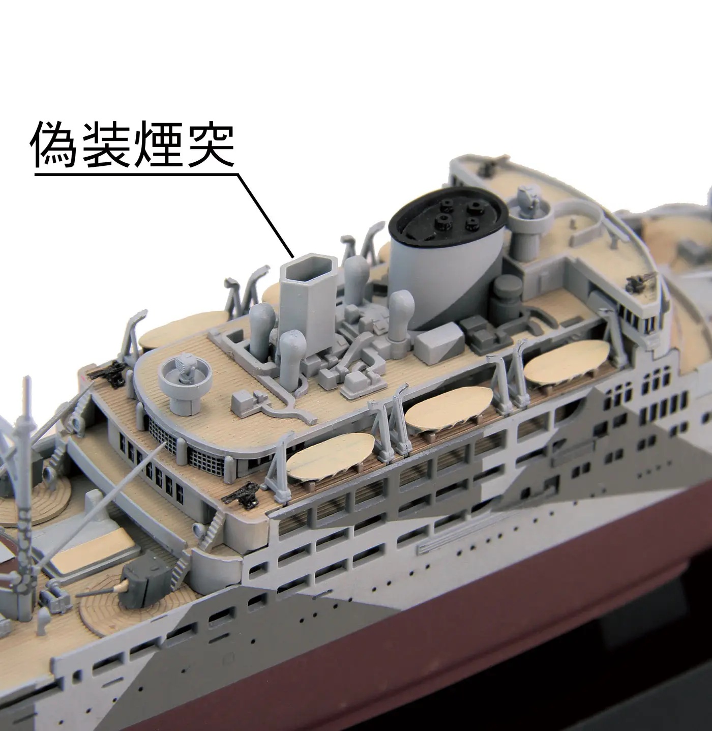 1/700 IJN Armed Merchant Cruiser Aikoku Maru